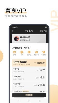 幸运快三app